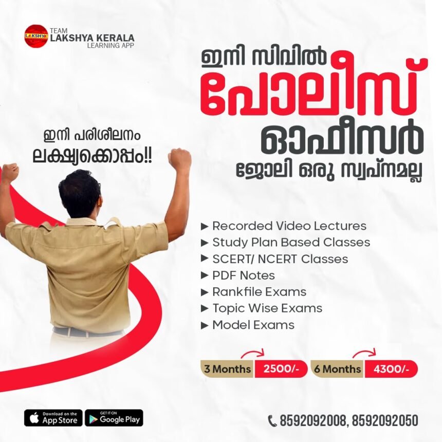 civil-police-officer-lakshya-kerala-psc-coaching-center