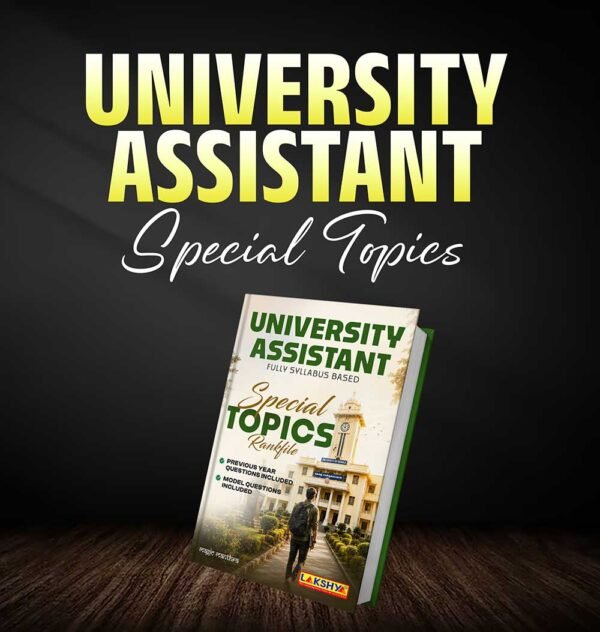 university special topics