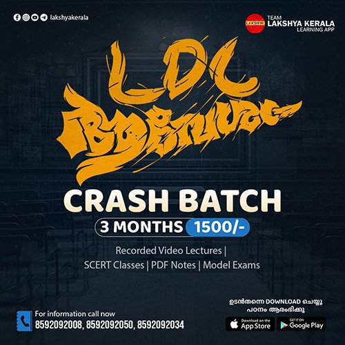 LDC Crash Course 2024