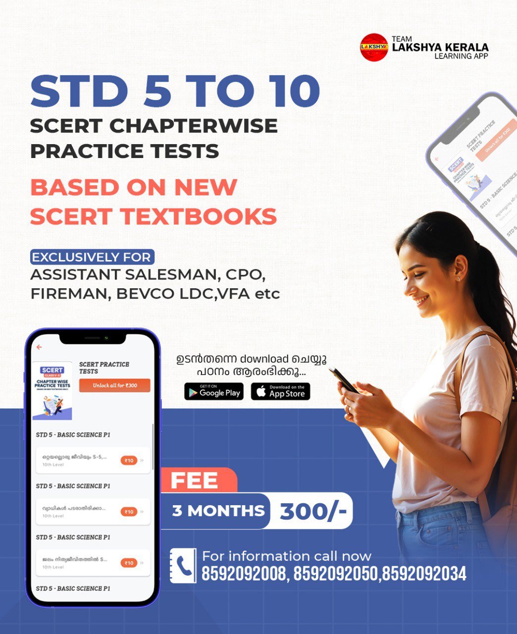 SCERT Practice Tests