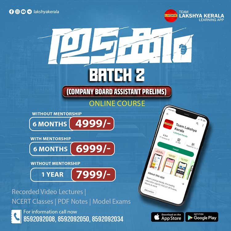 Degree Level Prelims