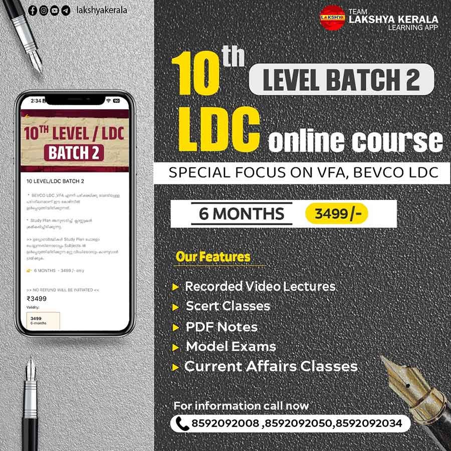 10th Level / LDC Batch