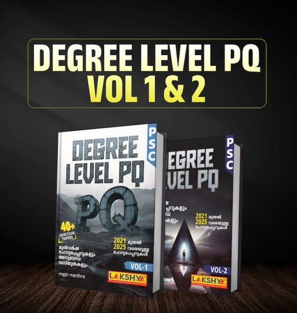 degree pyq new lakshya