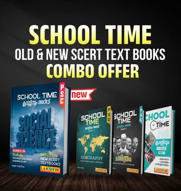 SCERT TEXTBOOKS COMBO – OLD & NEW EDITIONS