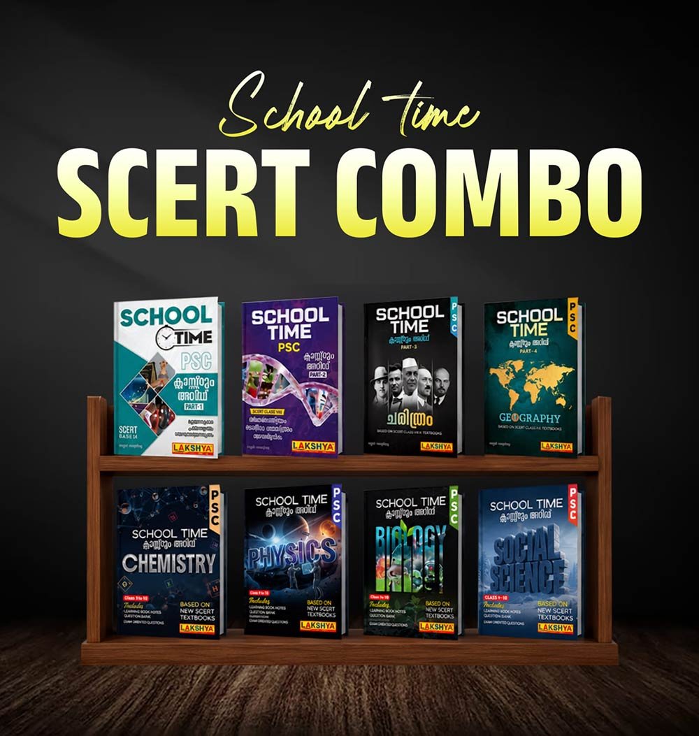 scert old new combo